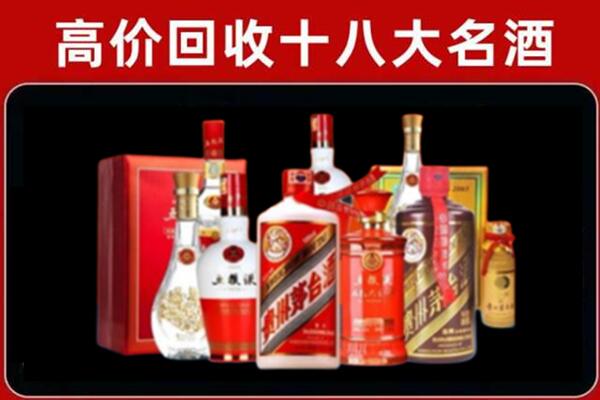 明水县回收老酒